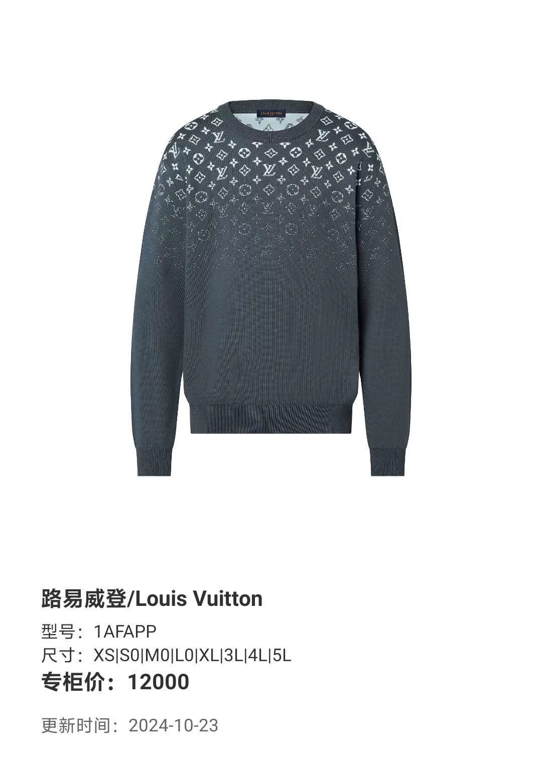 Louis Vuitton louis vuitton navy gradient logo knit sweater Size US XL / EU 56 / 4 - 3 Thumbnail