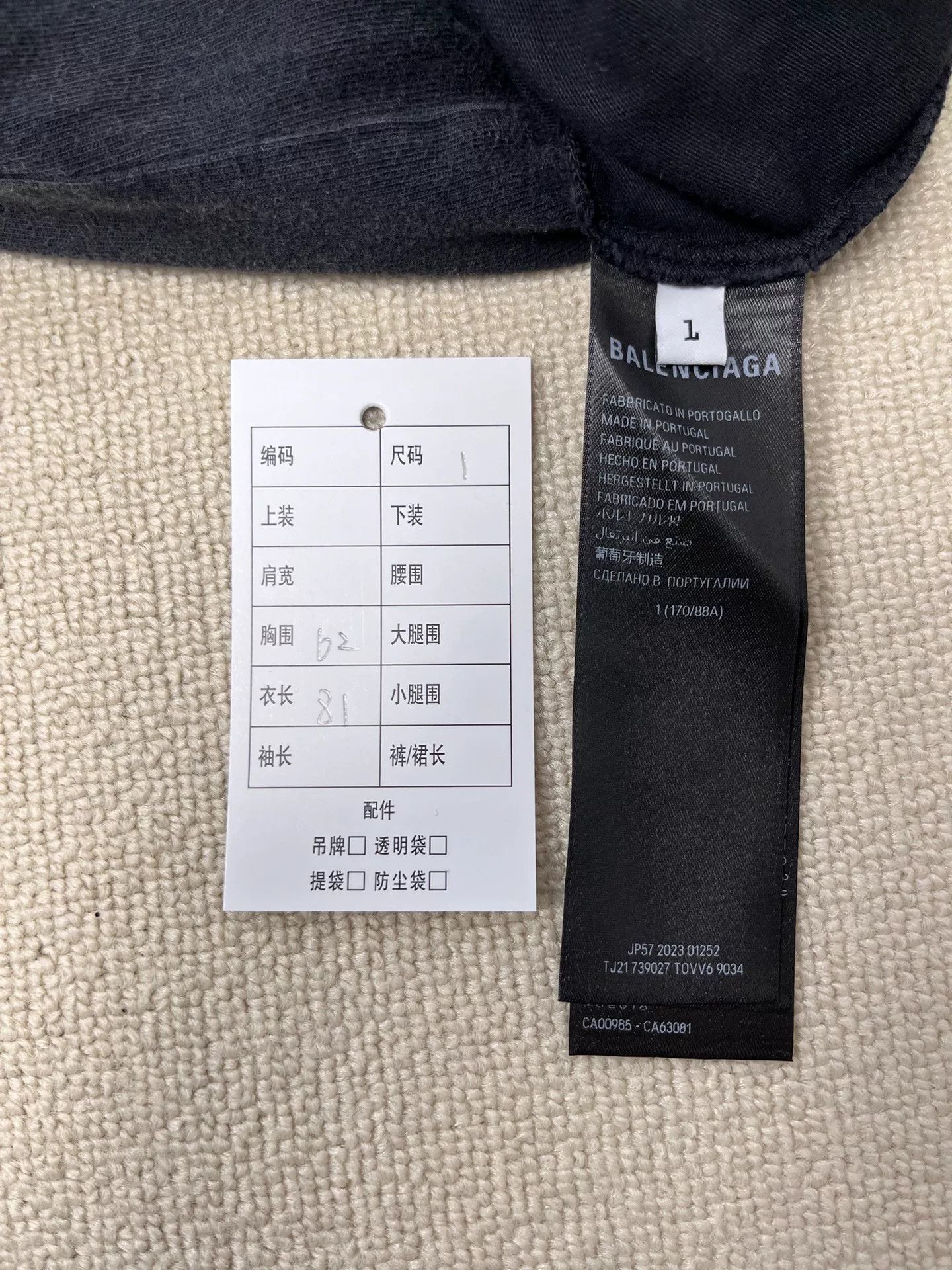 Balenciaga balenciaga logo long sleeve sweatshirt black Size US M / EU 48-50 / 2 - 5 Thumbnail