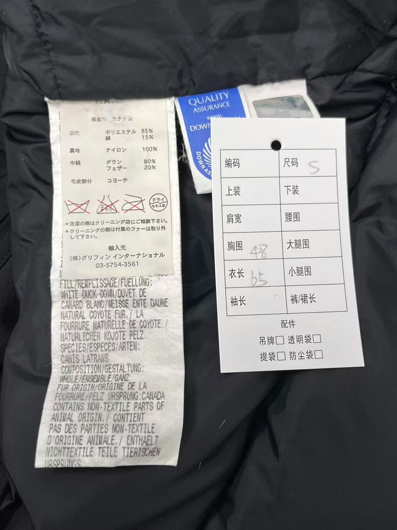 Canada Goose Canada Goose Expedition Black Parka with Fur Hood Size US S / EU 44-46 / 1 - 5 Thumbnail