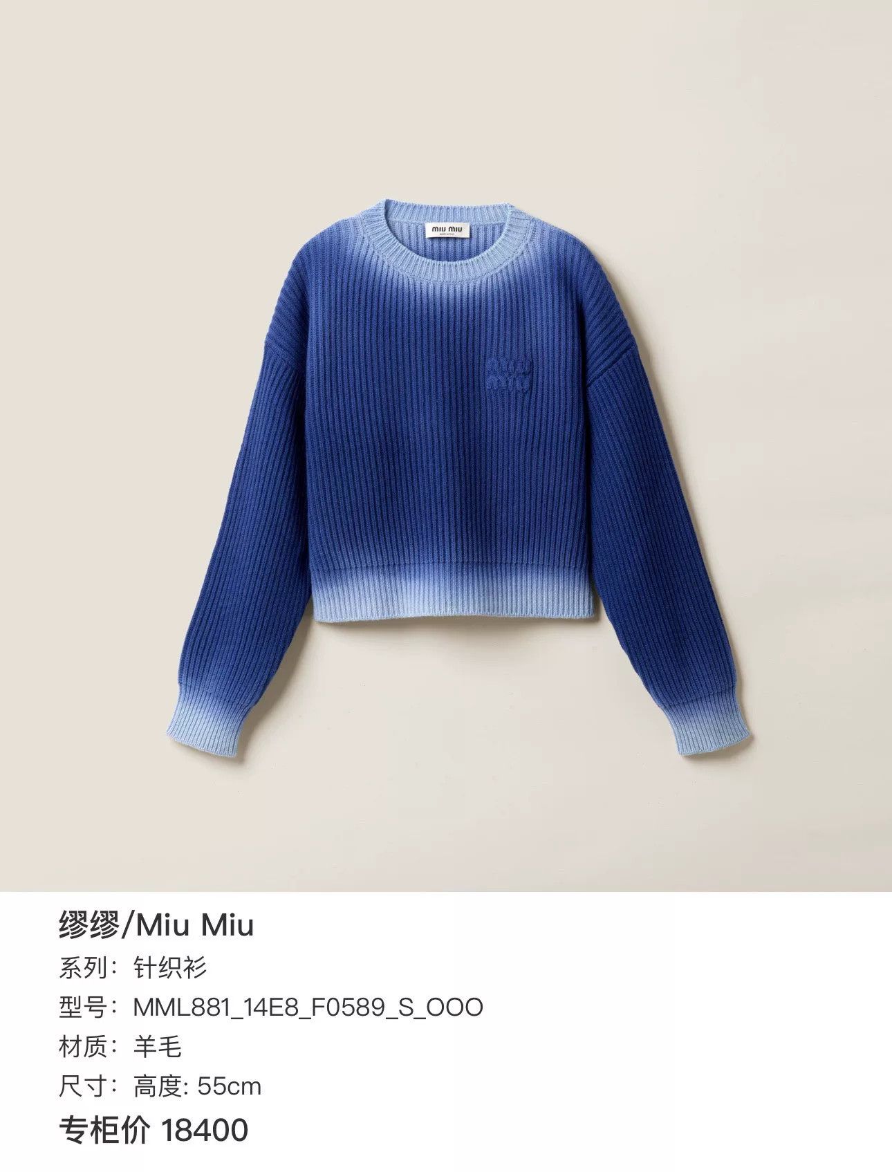 Miu Miu gradient blue wool knit sweater by Miu Miu Size M / US 6-8 / IT 42-44 - 9 Thumbnail