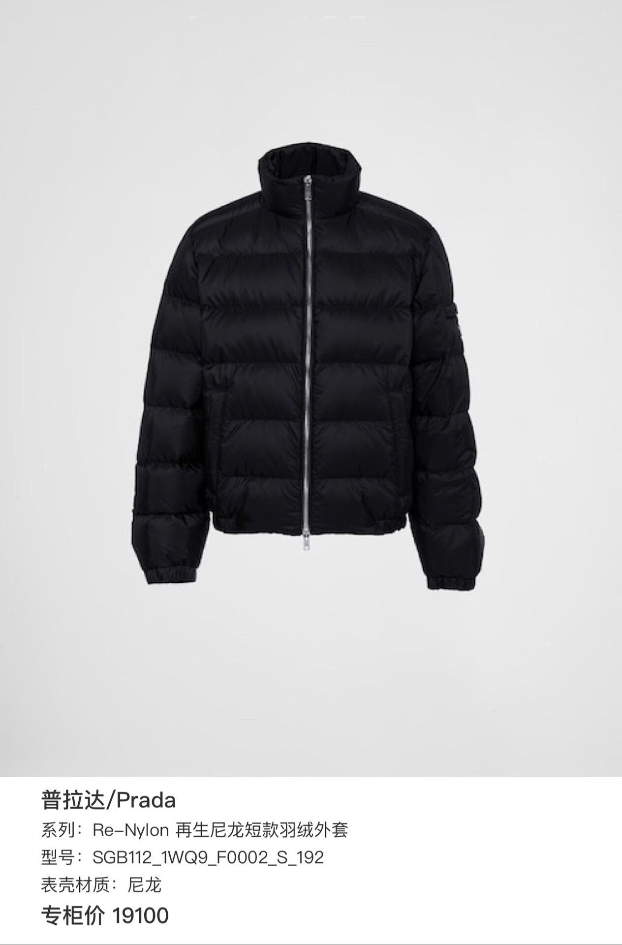 Prada prada black short puffer jacket with logo Size US M / EU 48-50 / 2 - 7 Thumbnail