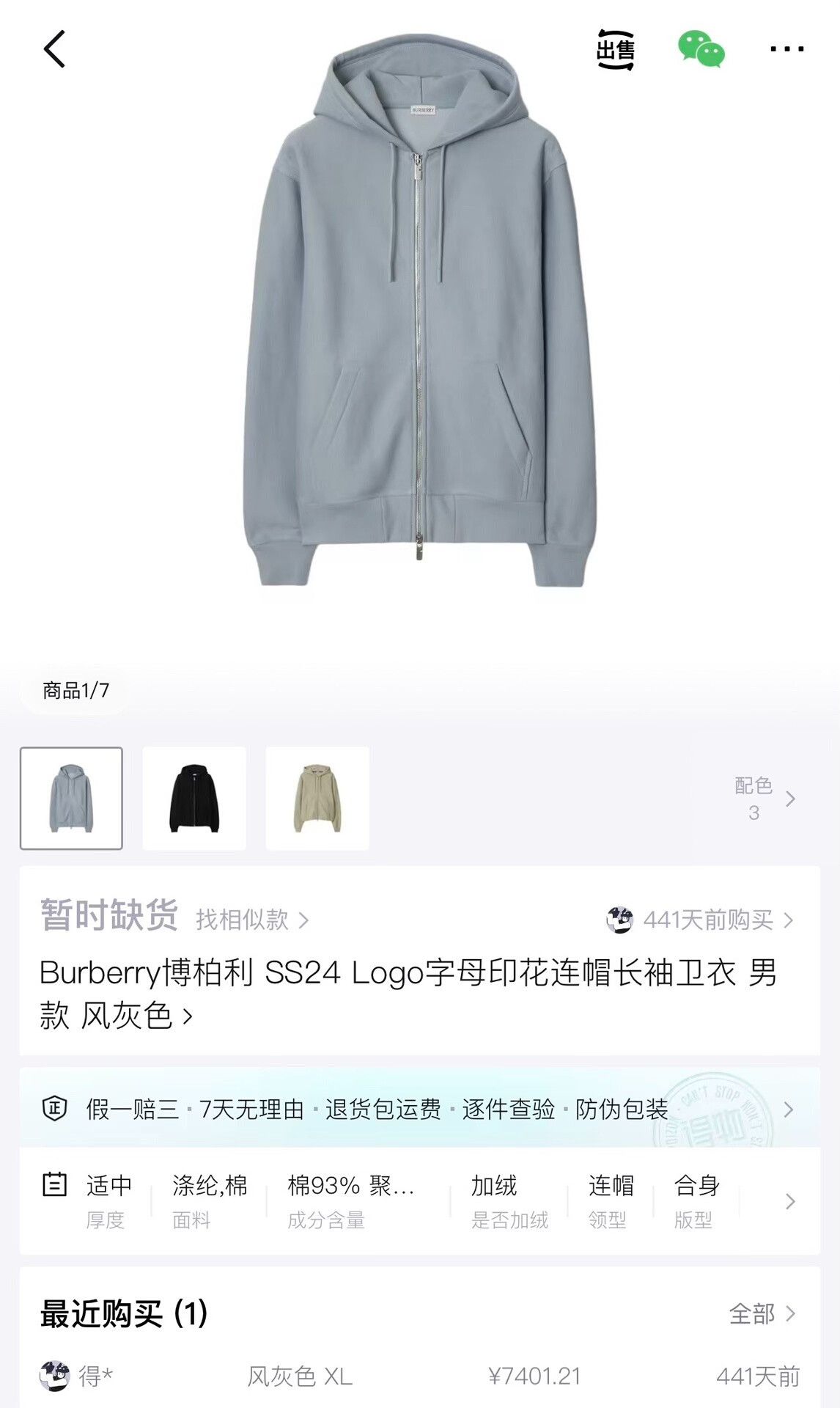 Burberry burberry gray zip hooded sweat jacket Size US S / EU 44-46 / 1 - 6 Thumbnail