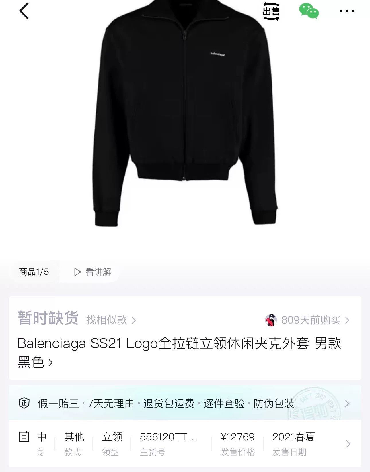 Balenciaga balenciaga black logo zip-up hoodie Size US S / EU 44-46 / 1 - 6 Thumbnail