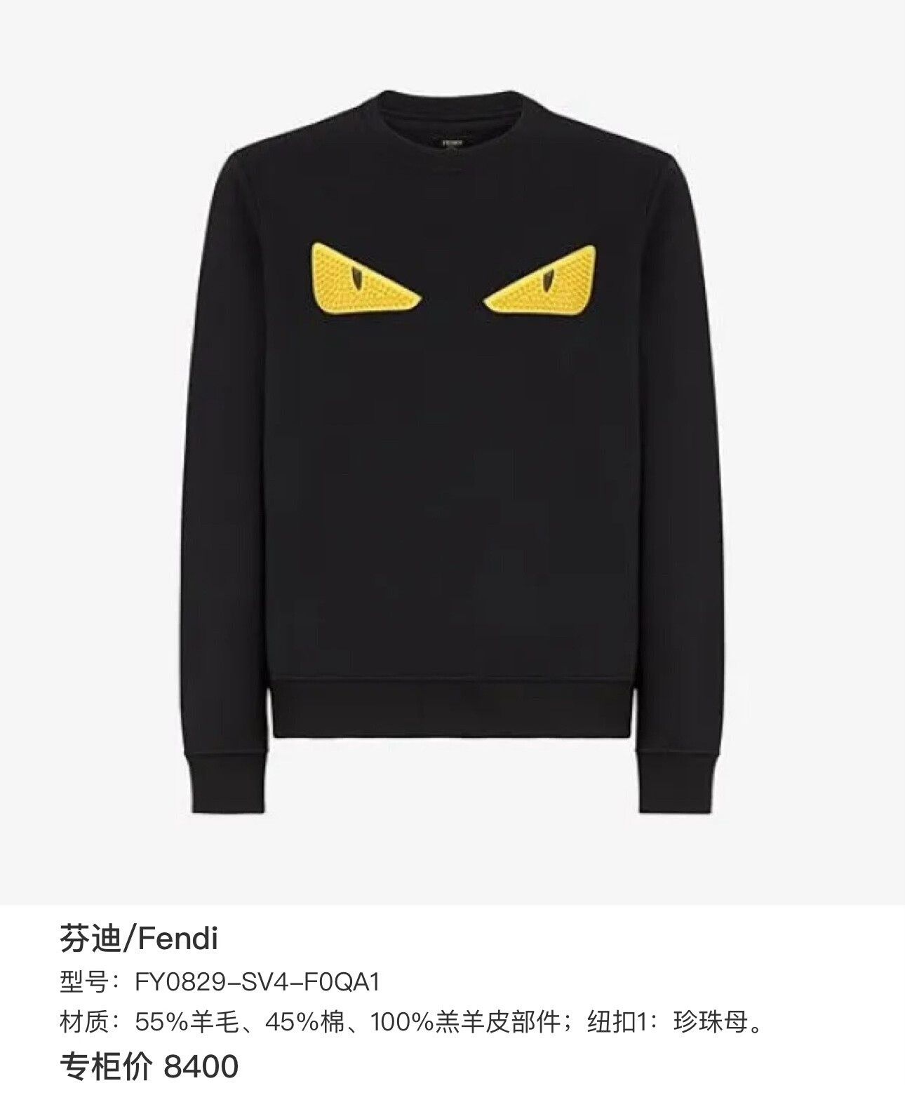 Fendi fendi monster rubber studded wool sweatshirt Size US L / EU 52-54 / 3 - 7 Thumbnail