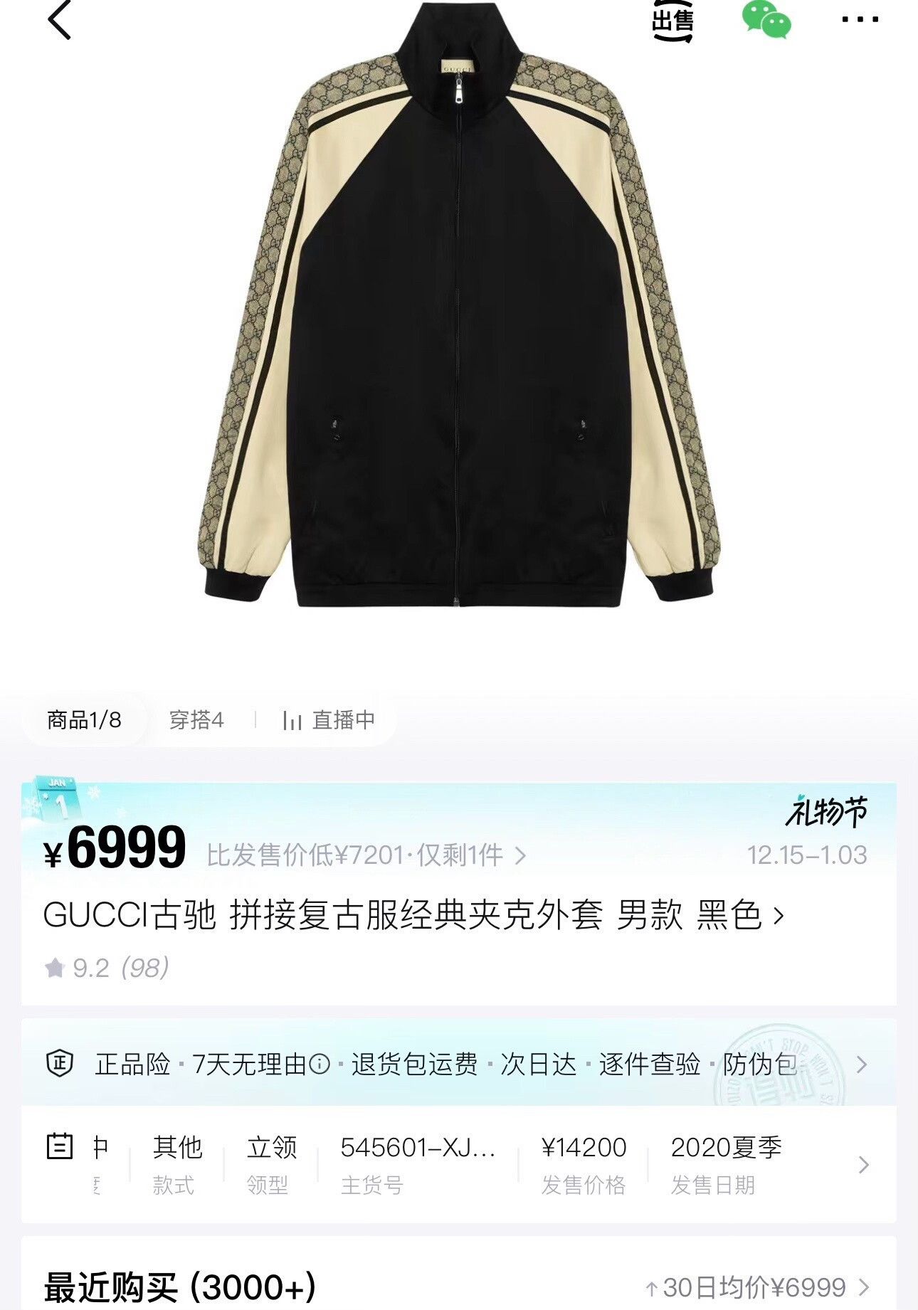 Gucci gucci black double g embossed zip jacket Size US XL / EU 56 / 4 - 6 Thumbnail