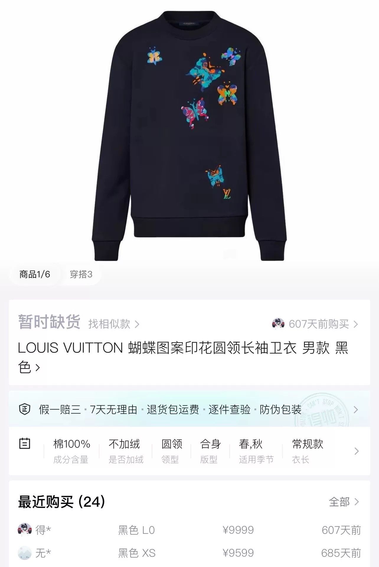 Louis Vuitton louis vuitton navy sweatshirt with butterfly logo Size S / US 4 / IT 40 - 6 Thumbnail