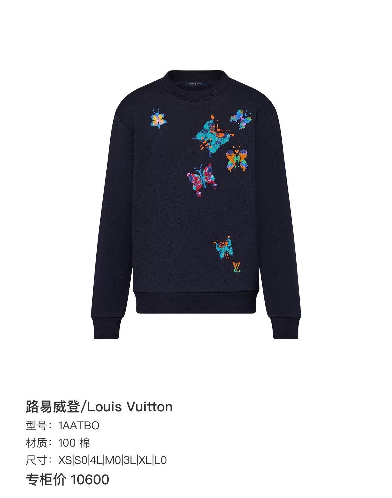 Louis Vuitton louis vuitton navy sweatshirt with butterfly logo Size S / US 4 / IT 40 - 7 Thumbnail