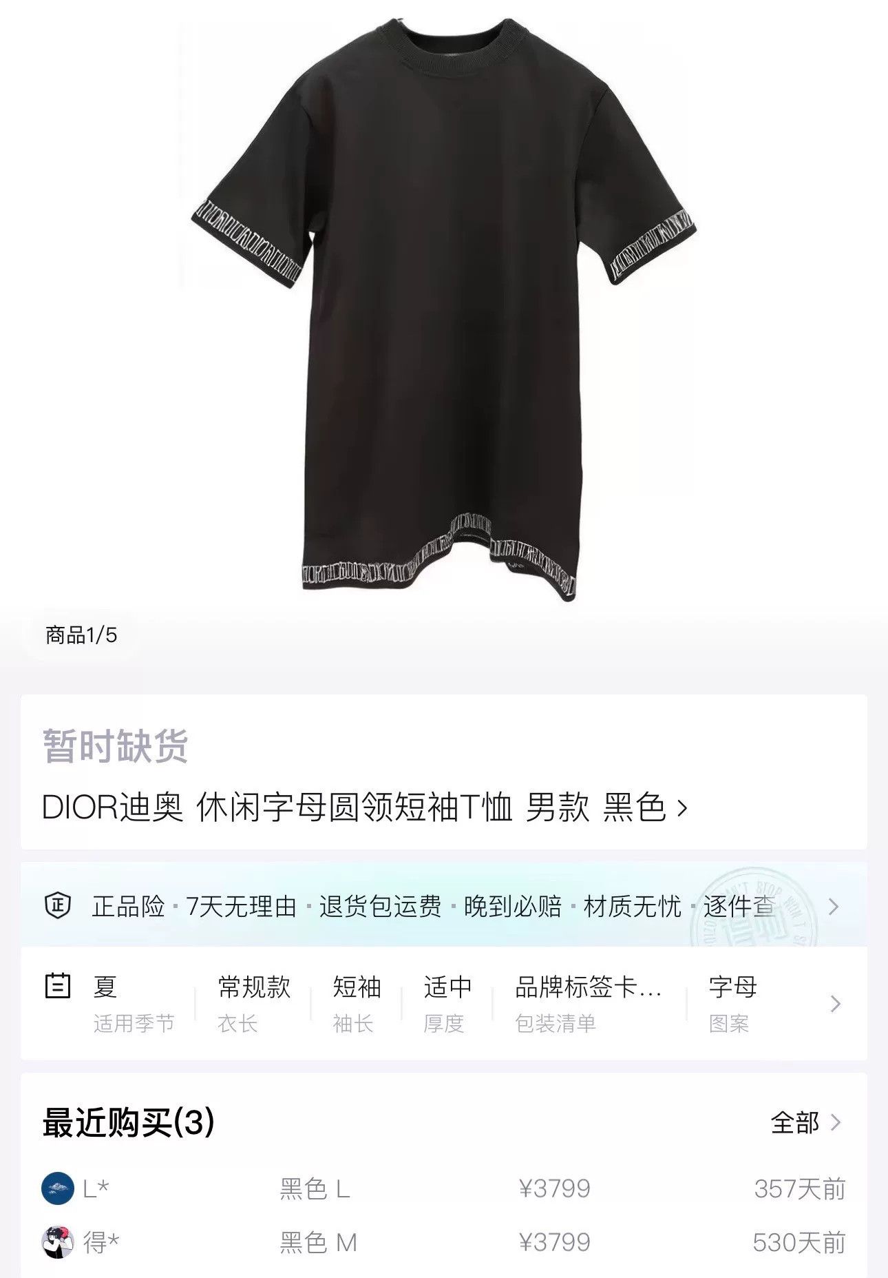 Dior Dior Black Short Sleeve Logo T-Shirt Size US XS / EU 42 / 0 - 6 Thumbnail