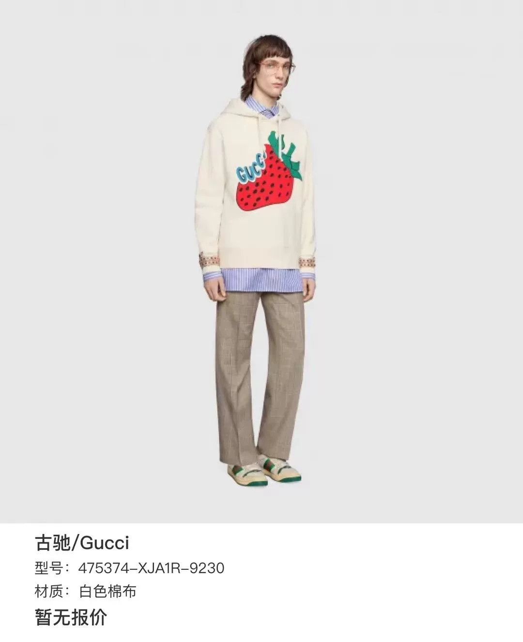 Gucci gucci strawberry print hooded sweatshirt Size US M / EU 48-50 / 2 - 9 Thumbnail