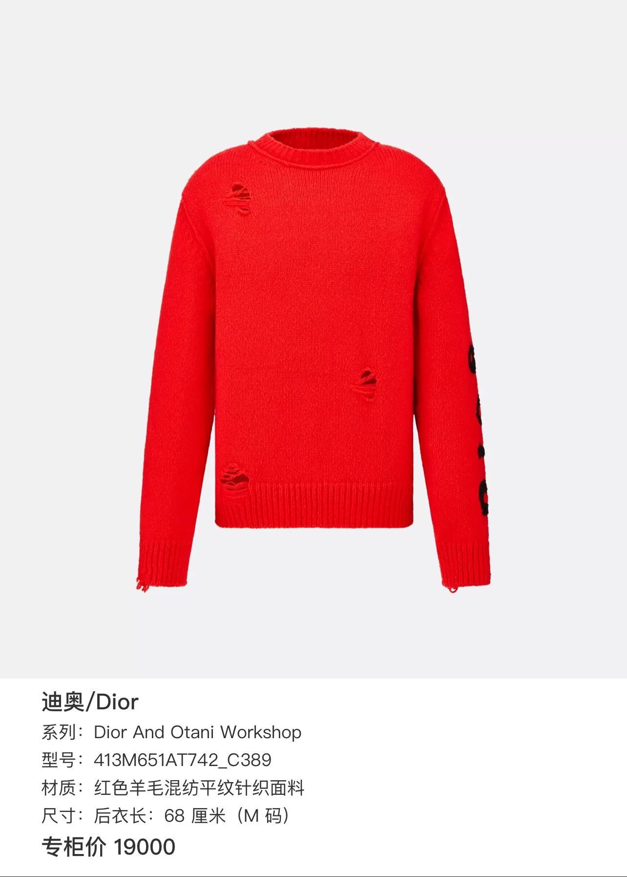 Dior dior dinosaur embroidery red sweater Size US L / EU 52-54 / 3 - 8 Thumbnail