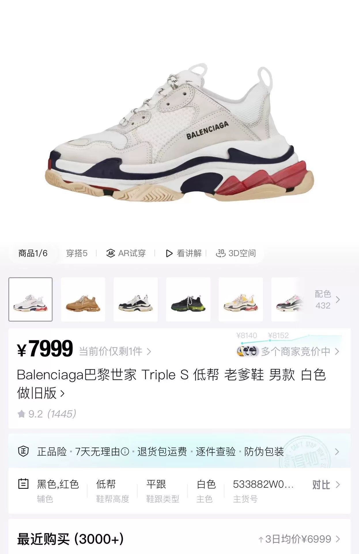 Balenciaga balenciaga triple s dad sneakers Size US 8 / EU 41 - 7 Thumbnail