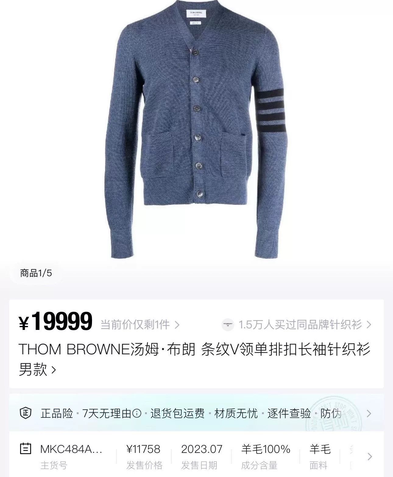 Thom Browne thom browne blue black striped cardigan Size US S / EU 44-46 / 1 - 6 Thumbnail