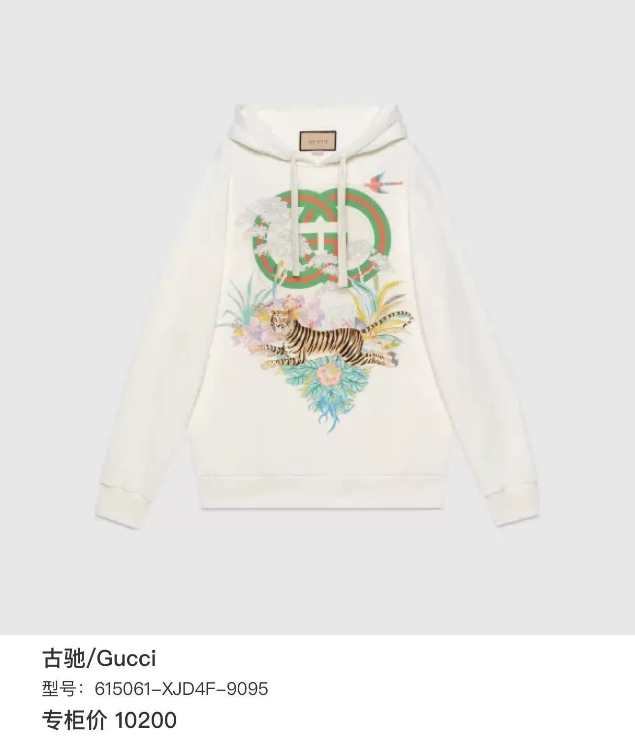Gucci gucci double g tiger print hoodie Size XS / US 0-2 / IT 36-38 - 9 Thumbnail
