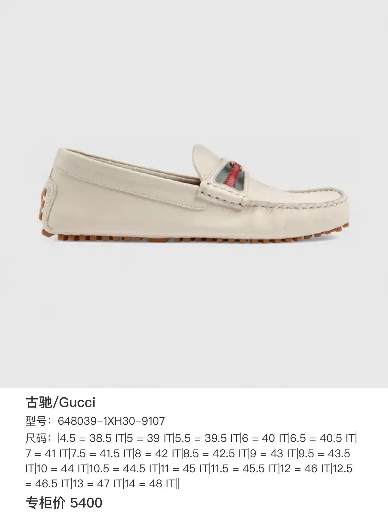 Gucci gucci beige loafers with red-green strap Size US 9 / EU 42 - 6 Thumbnail