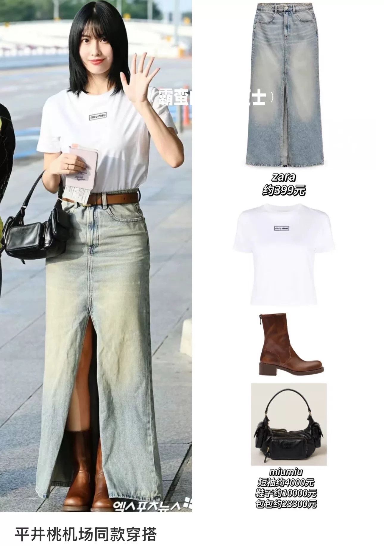 Miu Miu Miu Miu Short Sleeve Logo T-Shirt Size M / US 6-8 / IT 42-44 - 7 Thumbnail