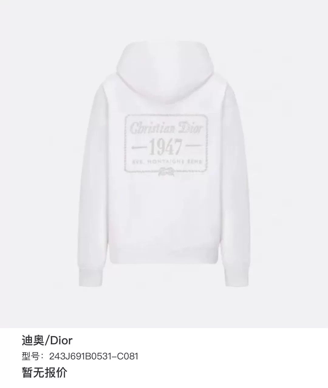 Dior Dior 1947 Embroidered Letter Hoodie Size S / US 4 / IT 40 - 9 Thumbnail