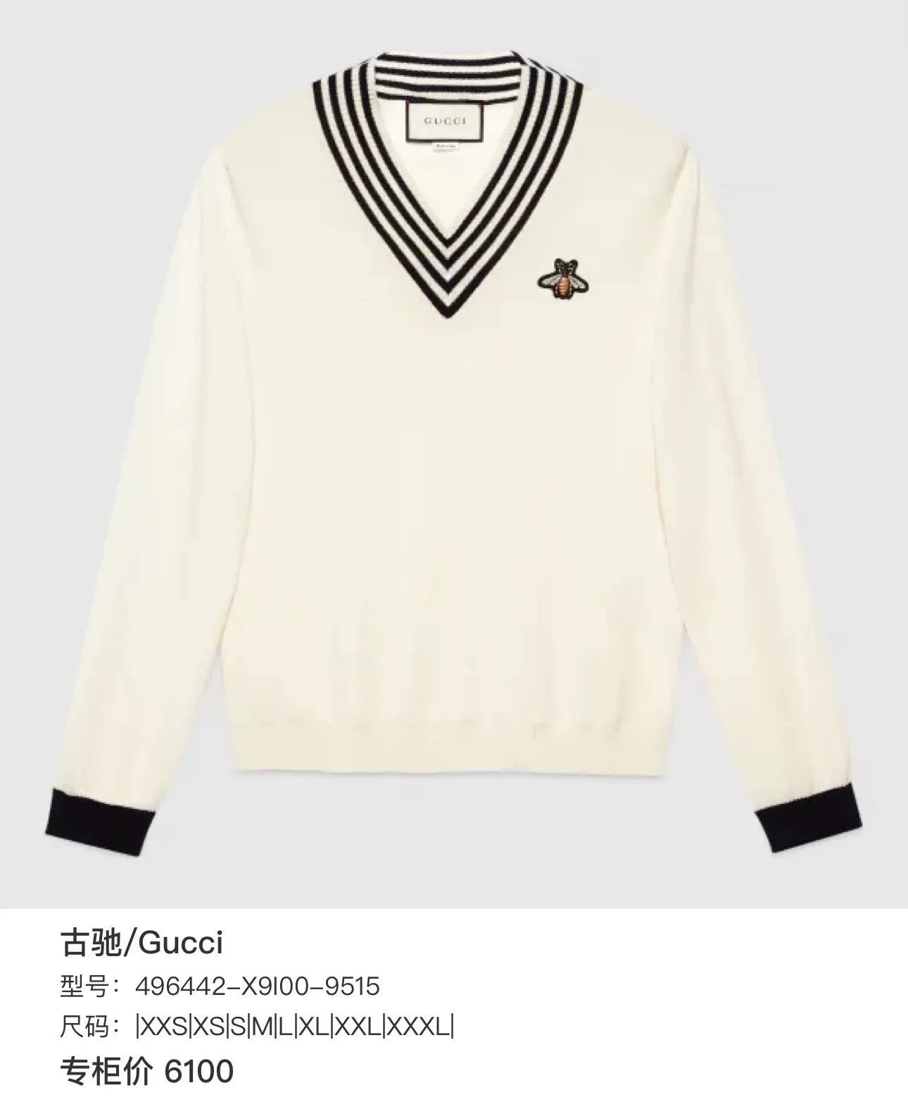 Gucci gucci beige striped embroidered knitted sweater Size US M / EU 48-50 / 2 - 6 Thumbnail