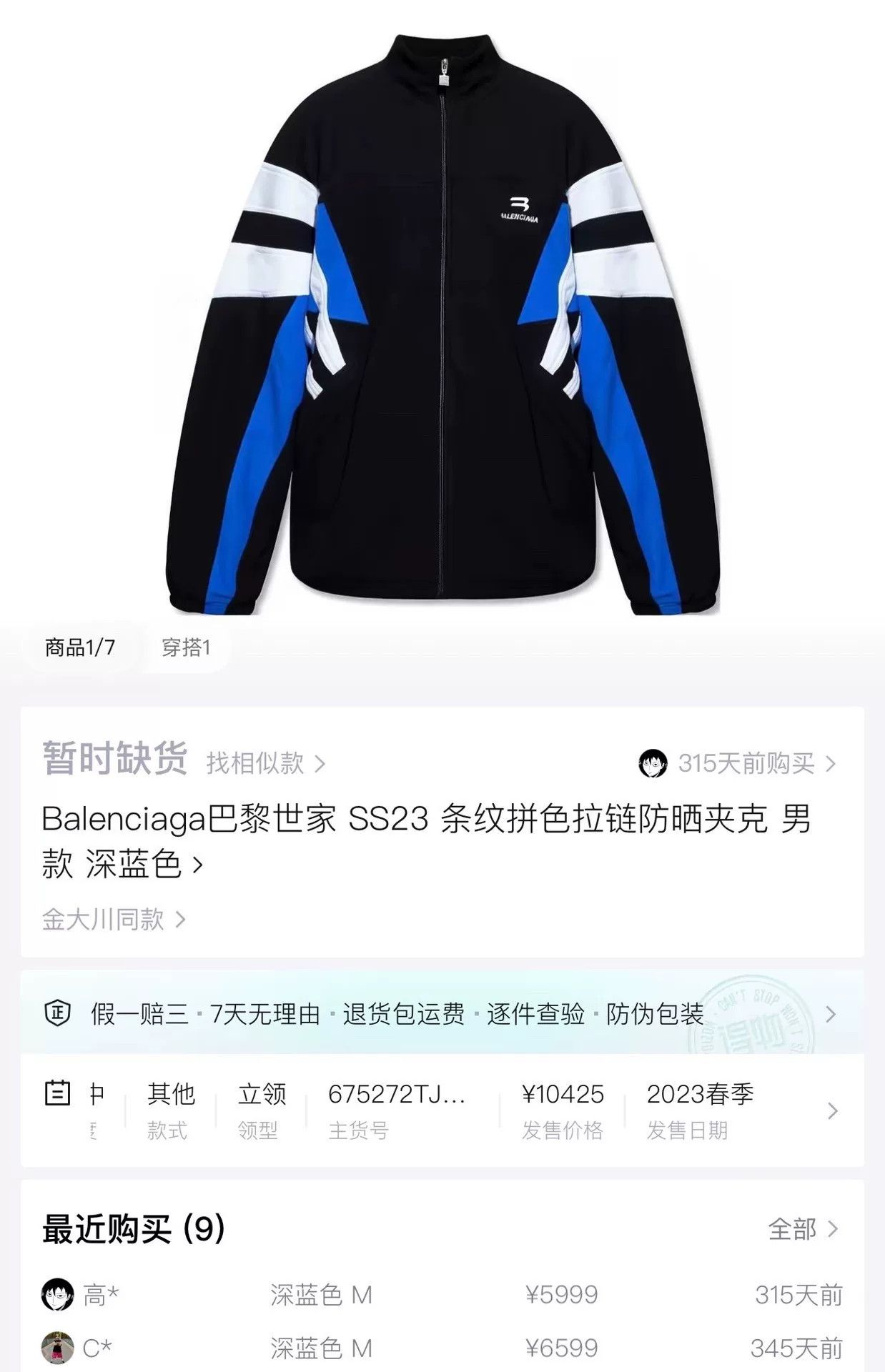 Balenciaga balenciaga black and blue zip jacket Size US XS / EU 42 / 0 - 6 Thumbnail