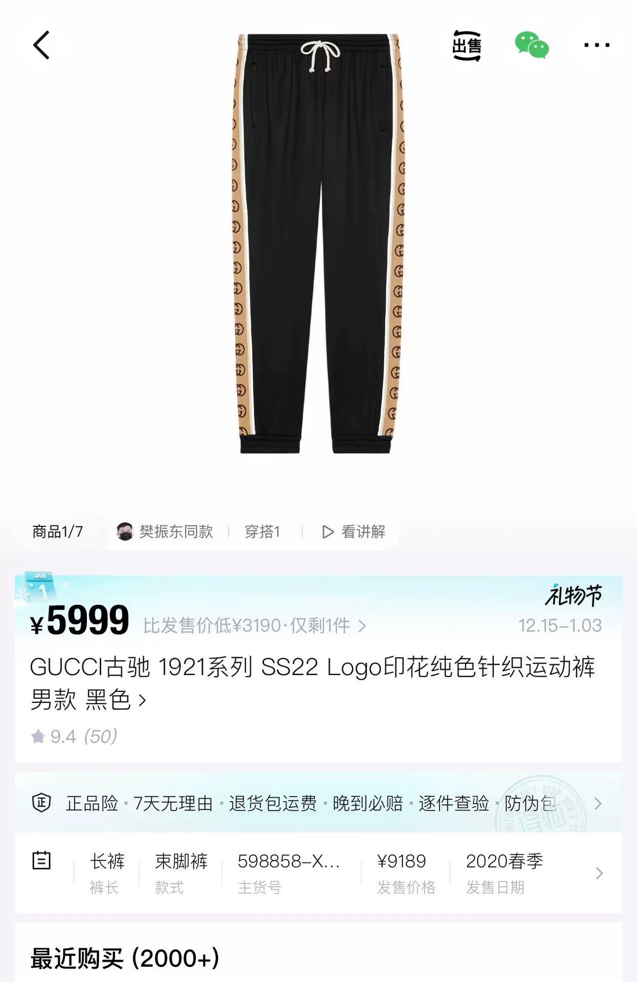 Gucci gucci black double g tech fabric pants Size US 28 / EU 44 - 7 Thumbnail