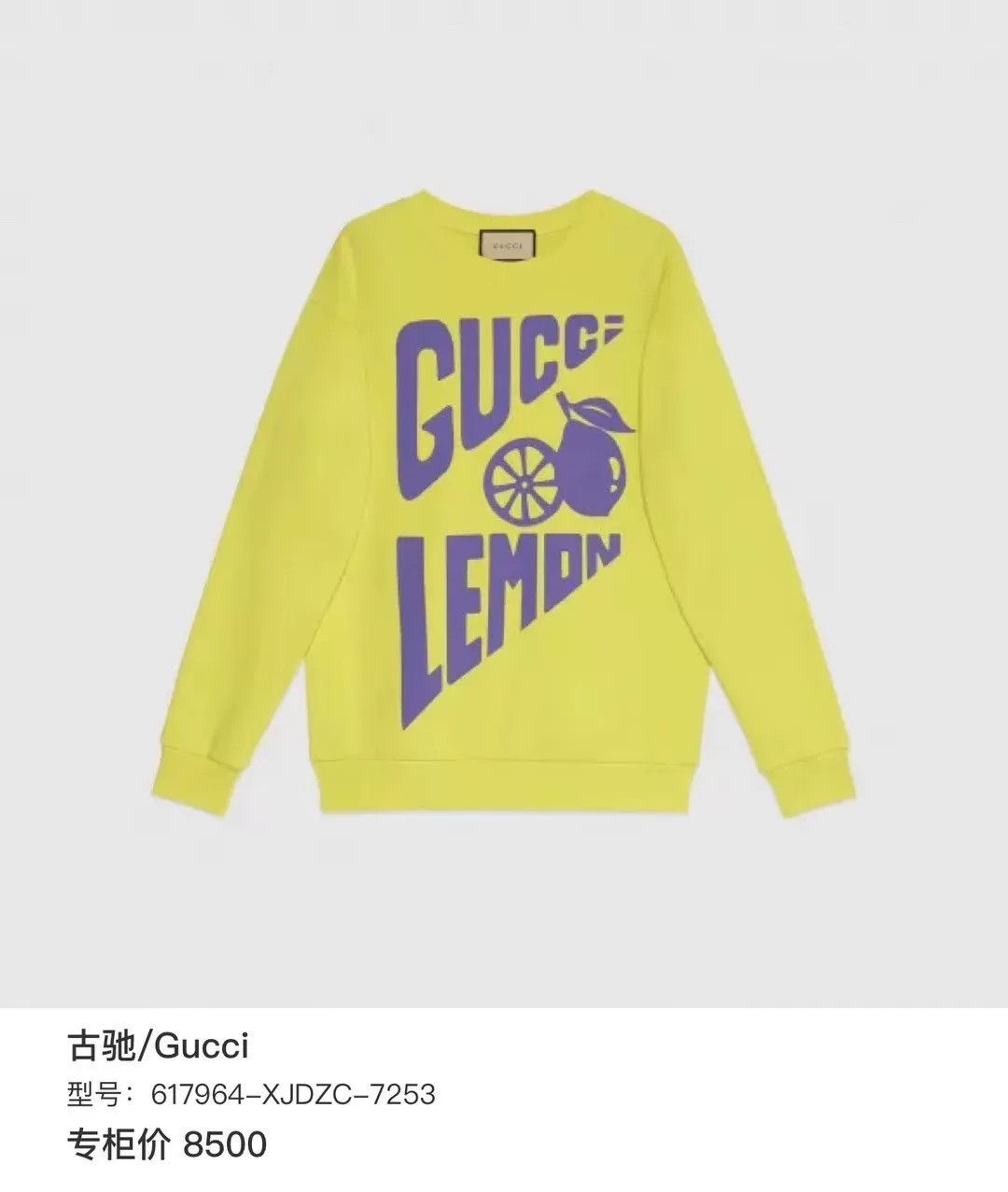 Gucci gucci lemon print logo sweatshirt size m Size US M / EU 48-50 / 2 - 9 Thumbnail