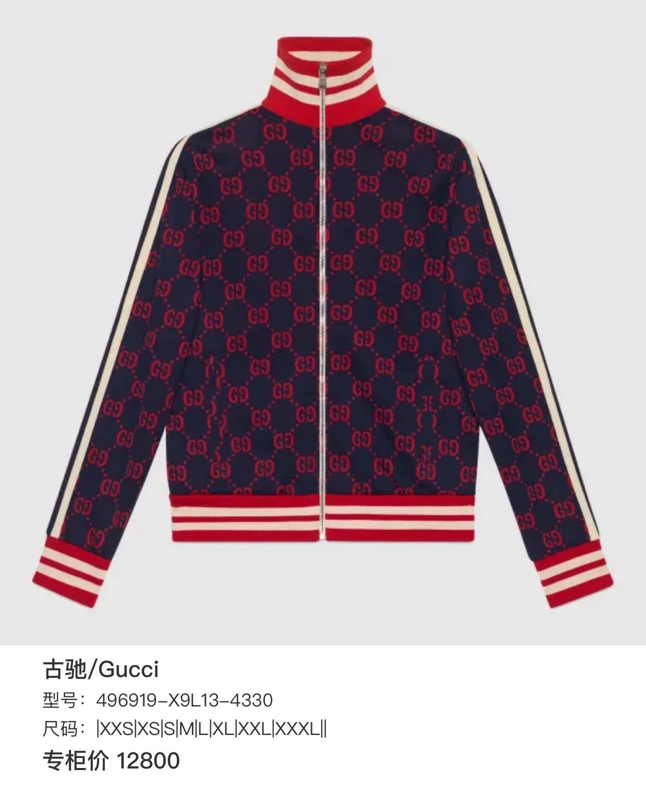 Gucci gucci knit zip jacket with logo pattern Size US XXL / EU 58 / 5 - 5 Thumbnail