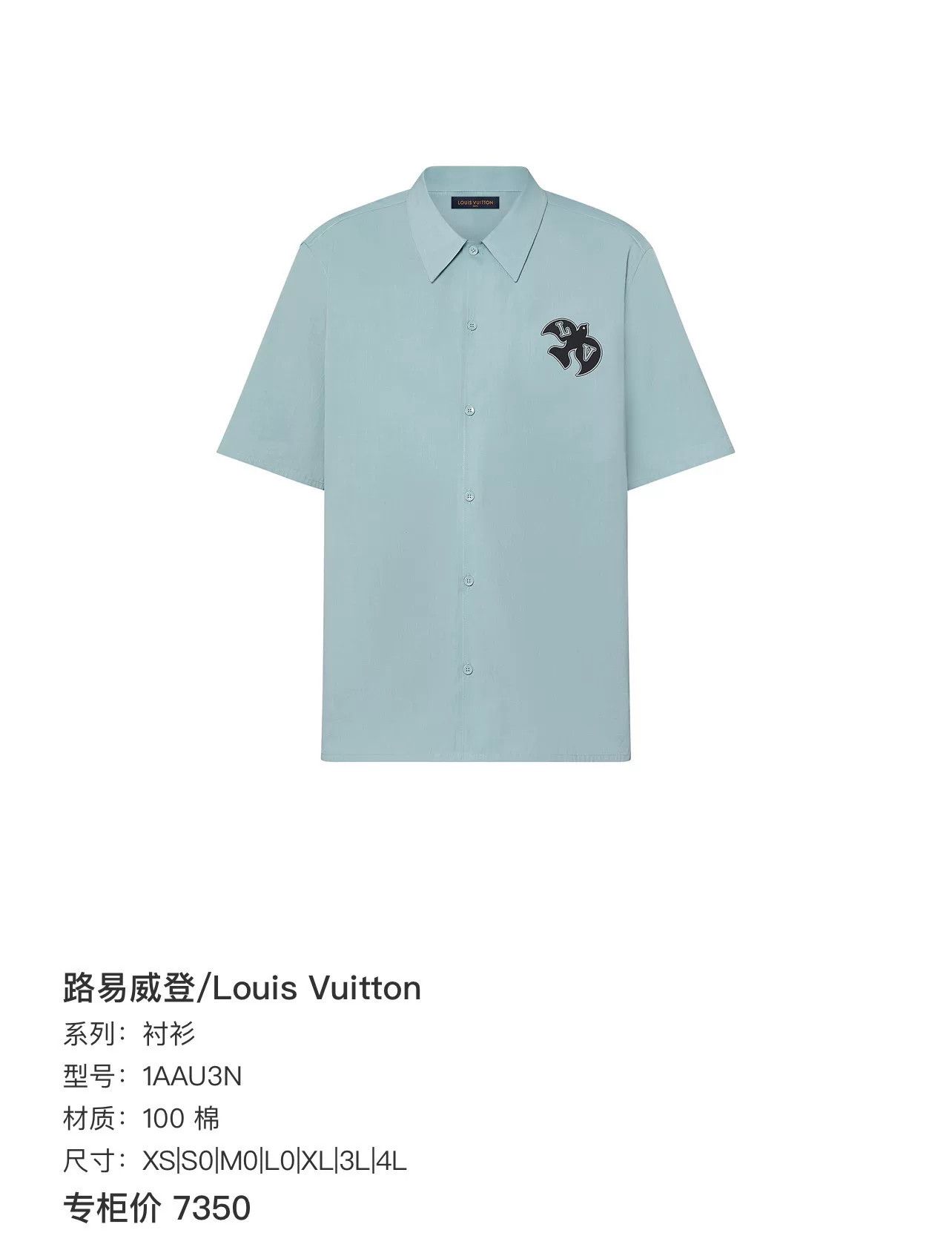 Louis Vuitton mint green short sleeve shirt by Louis Vuitton Size US S / EU 44-46 / 1 - 6 Thumbnail