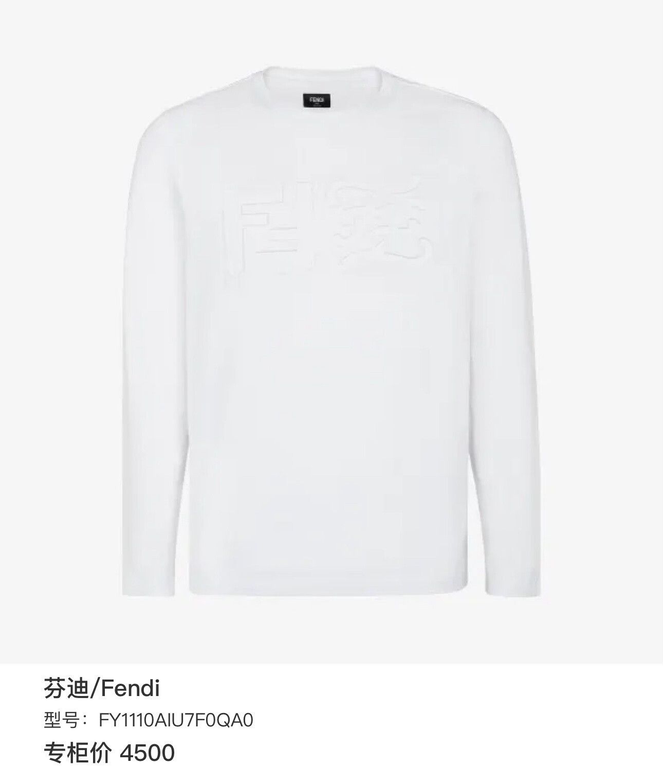 Fendi Fendi Beige Long Sleeve Logo T-Shirt Size S / US 4 / IT 40 - 6 Thumbnail
