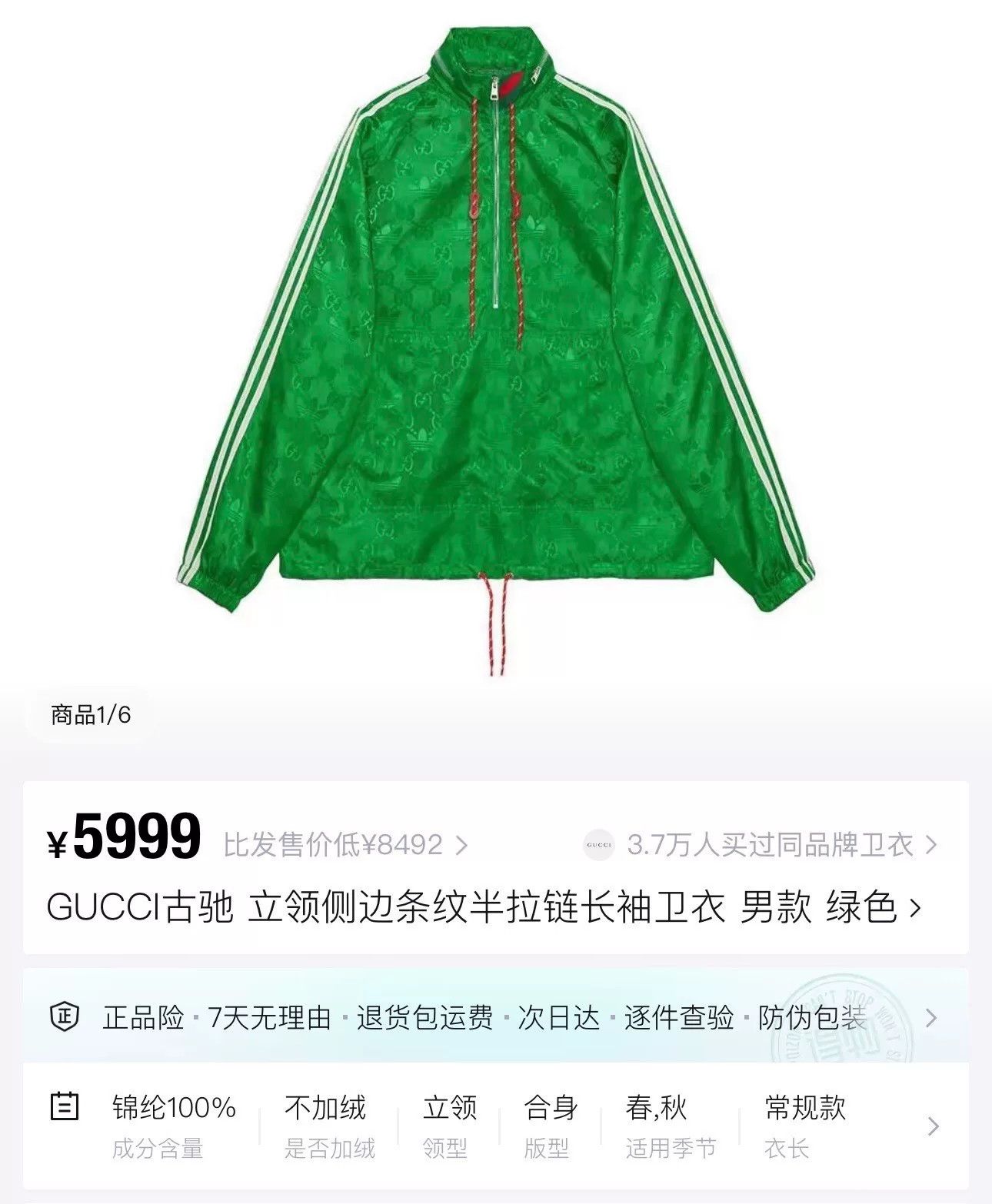 Gucci gucci x adidas green half-zip jacket Size US L / EU 52-54 / 3 - 6 Thumbnail