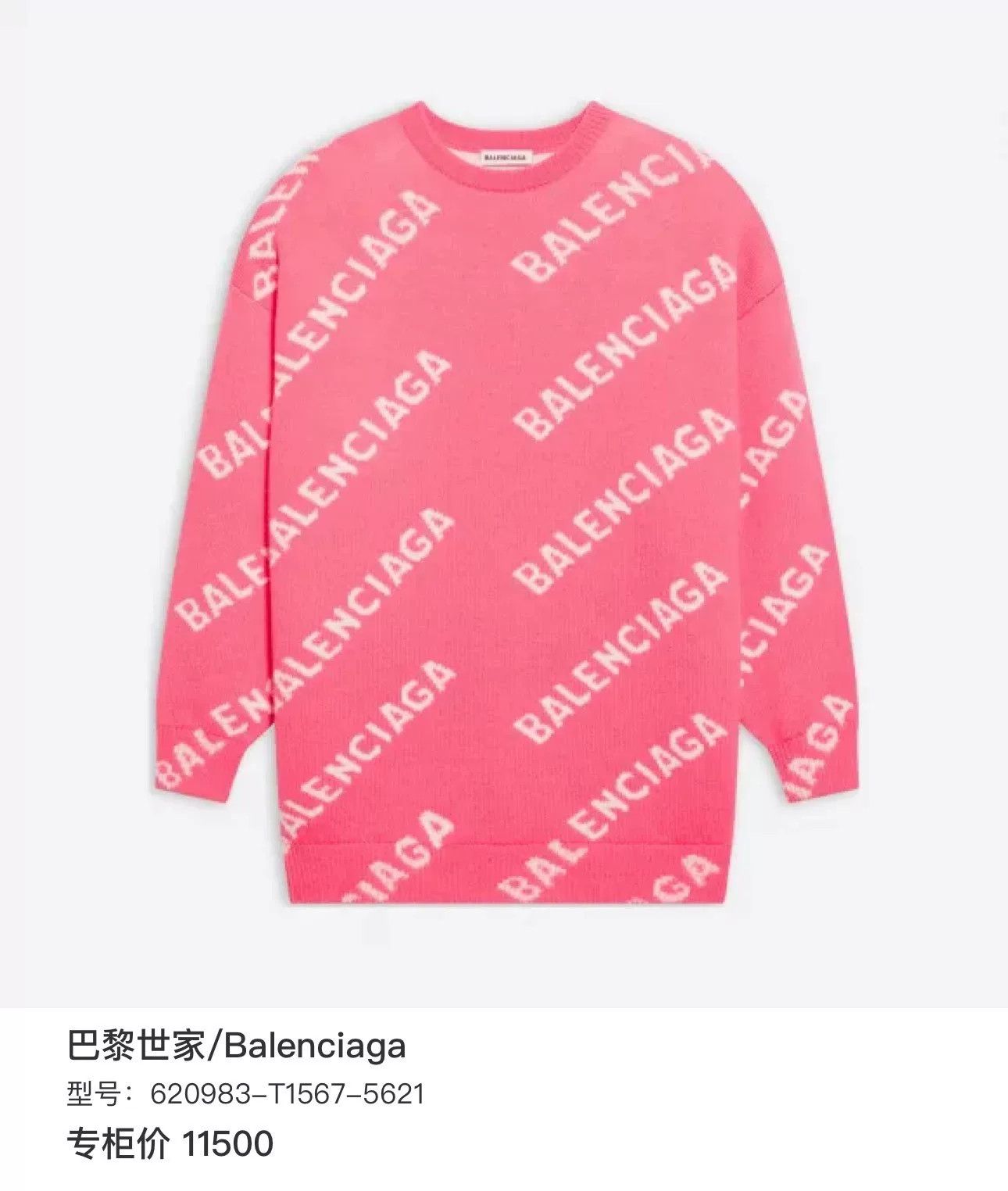 Balenciaga pink balenciaga knit sweater with logo Size M / US 6-8 / IT 42-44 - 7 Thumbnail