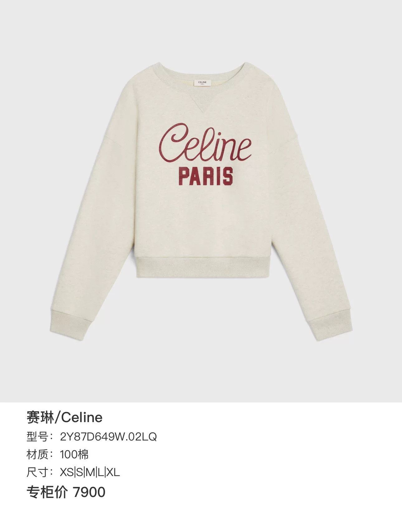 Celine celine logo short sweatshirt in light gray Size L / US 10 / IT 46 - 2 Thumbnail