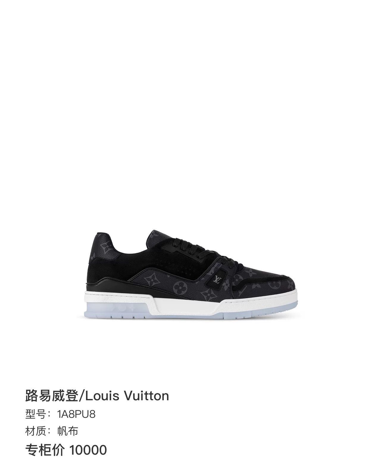 Louis Vuitton louis vuitton black trainer sneakers size 6.5 Size US 6.5 / EU 39-40 - 8 Thumbnail