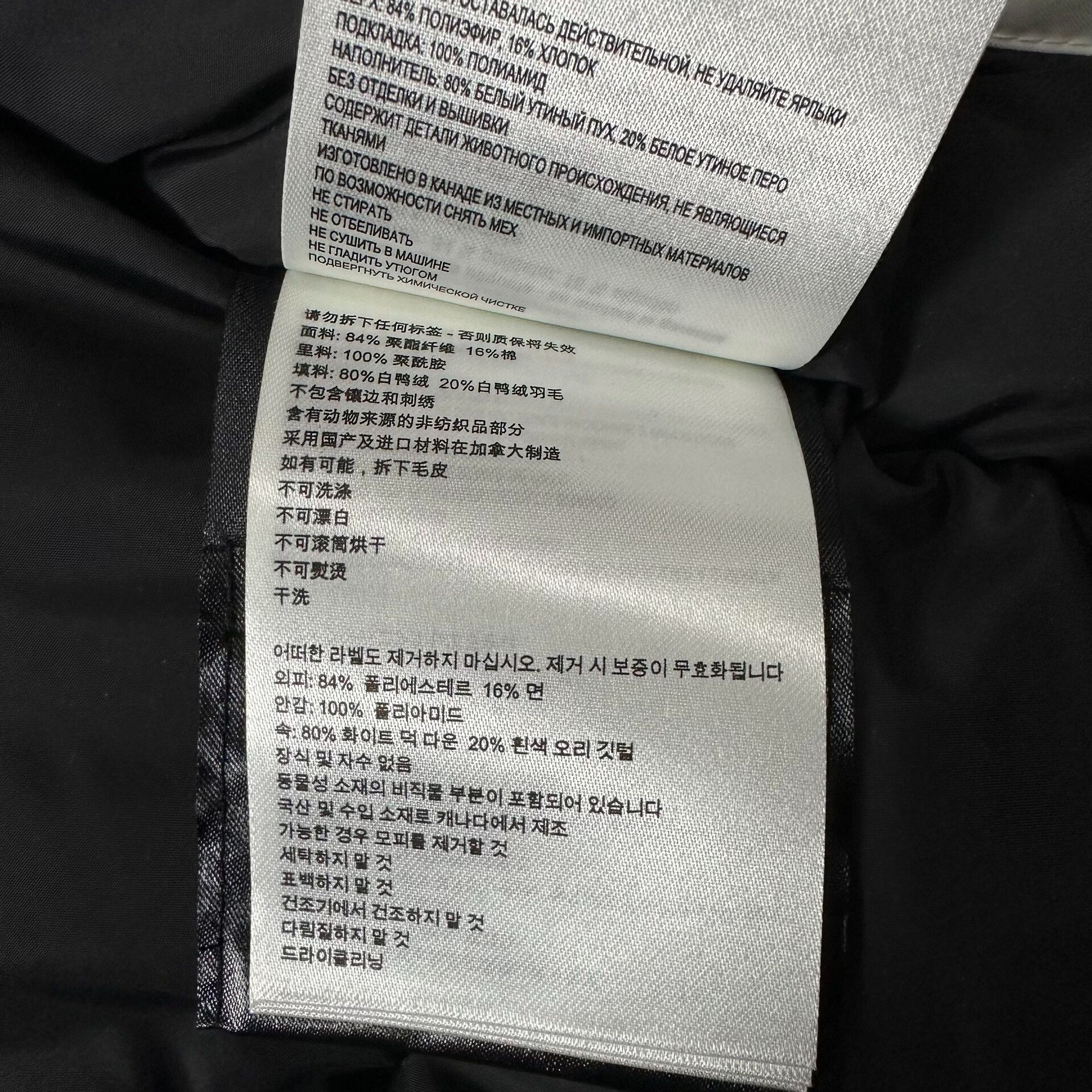 Canada Goose canada goose expedition fusion fit long parka Size US L / EU 52-54 / 3 - 9 Thumbnail