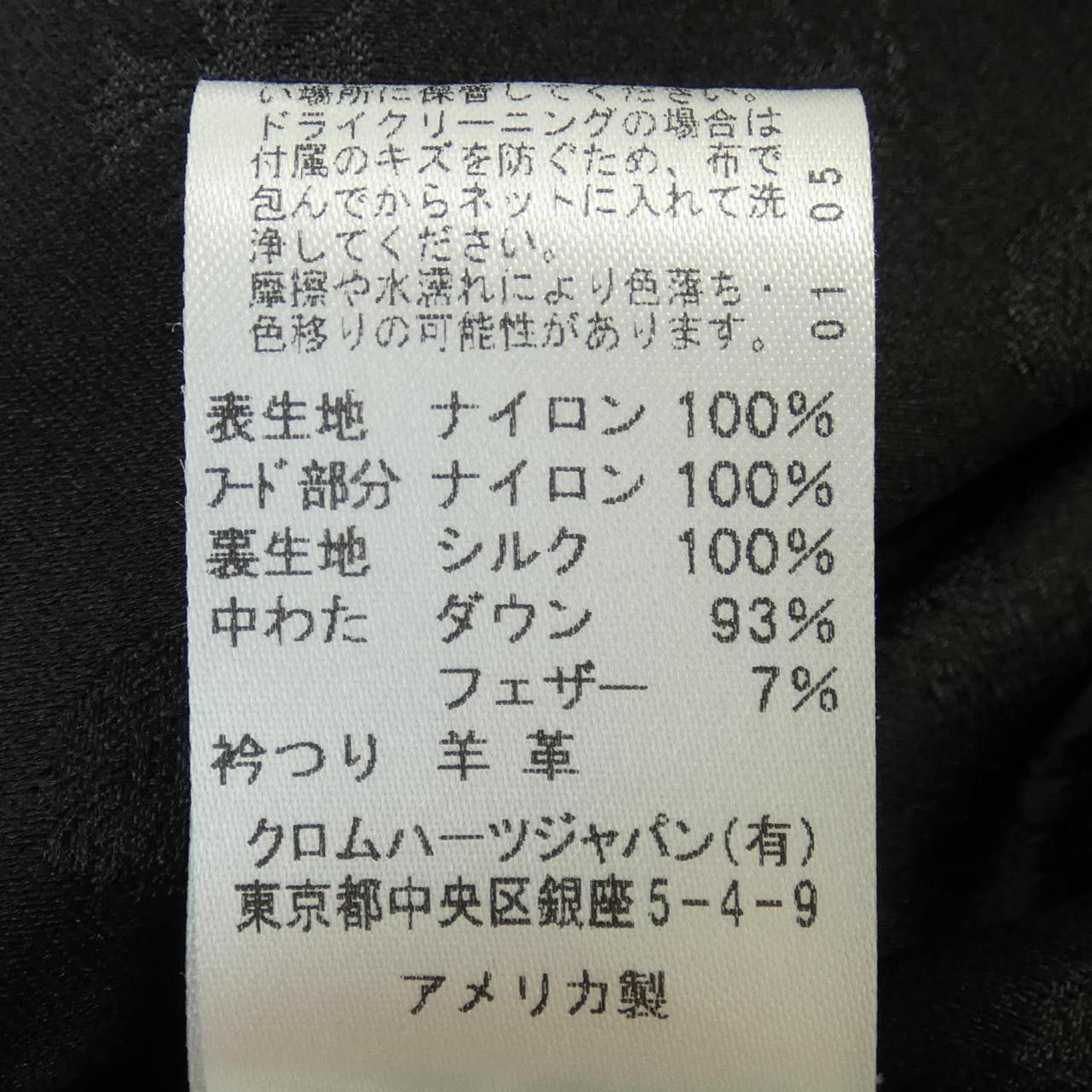 Chrome Hearts Other Chrome Hearts Down Jacket Others Outerwear 2225-304-9798 DUTY FREE for USA Size ONE SIZE - 3 Thumbnail