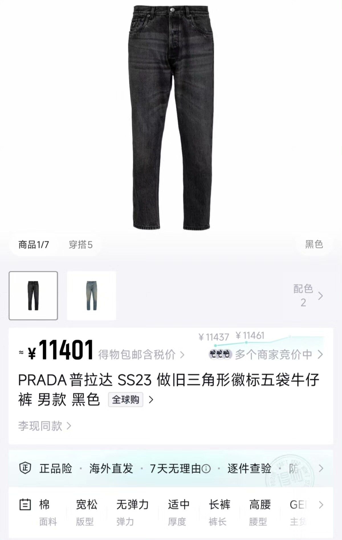 Prada black distressed prada triangle logo jeans Size US 30 / EU 46 - 8 Thumbnail
