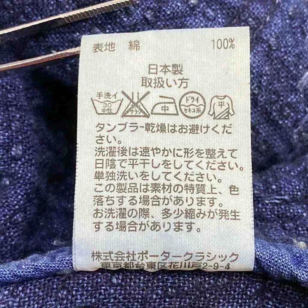Porter Classic PORTER CLASSIC Sashiko Chinese Jacket L Size Size US L / EU 52-54 / 3 - 6 Thumbnail