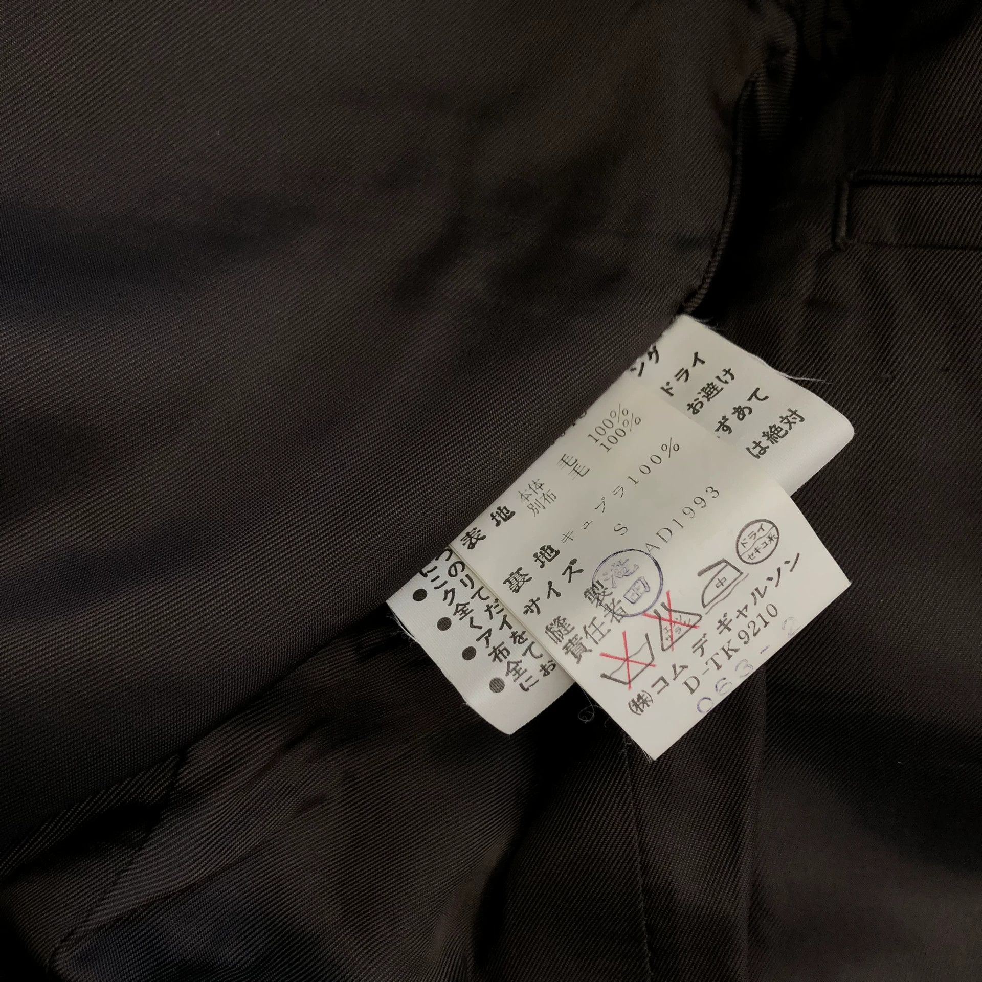 Comme des Garcons comme des garcons 1993aw patchwork jacket Size M / US 6-8 / IT 42-44 - 8 Thumbnail
