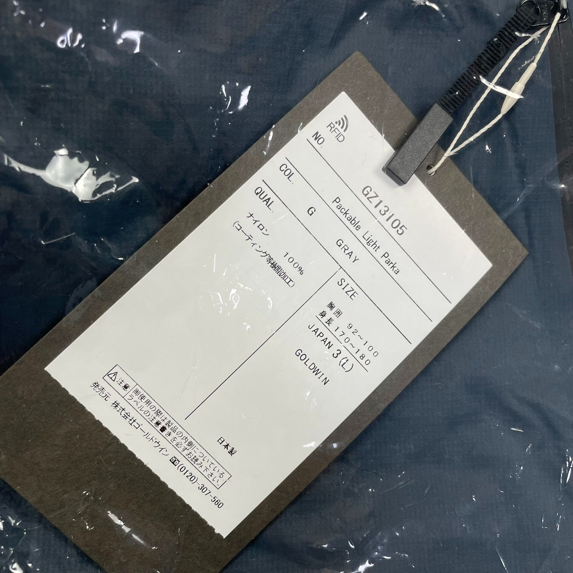 Goldwin packable light parka with adjustable features Size US M / EU 48-50 / 2 - 7 Thumbnail