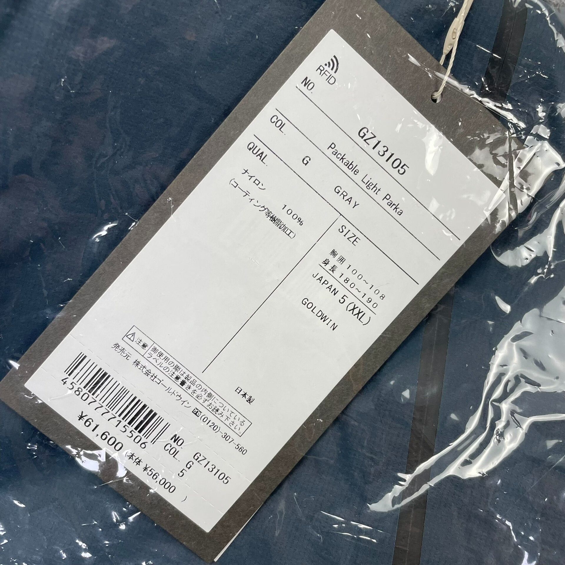 Goldwin packable light parka with adjustable features Size US M / EU 48-50 / 2 - 6 Thumbnail