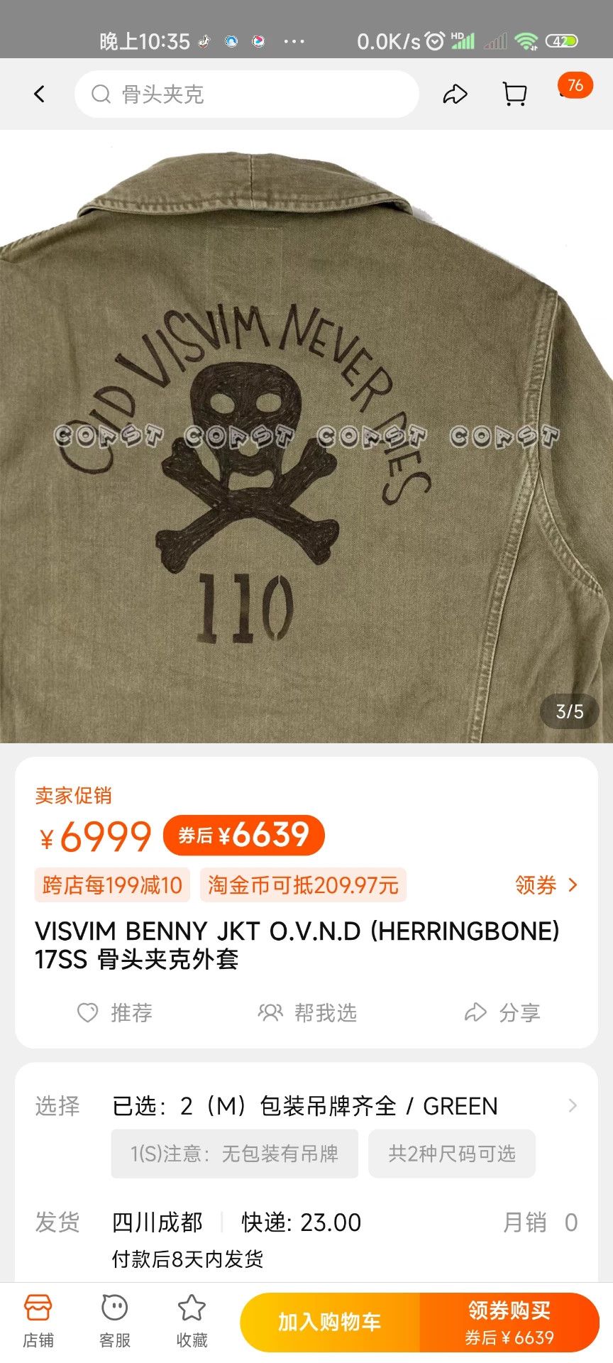 Visvim visvim 17SS Benny Jacket in Brown Size US S / EU 44-46 / 1 - 8 Thumbnail
