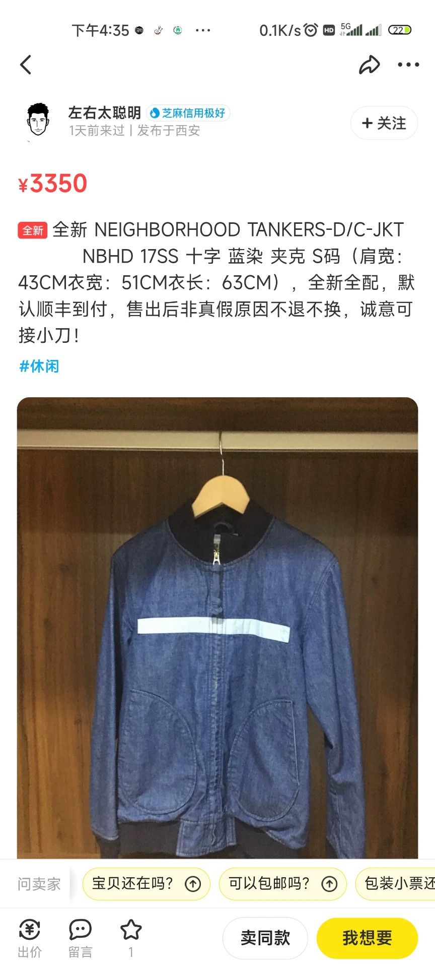 Neighborhood nbhd NEIGHBORHOOD 17ss Denim Tanker Jacket Size US M / EU 48-50 / 2 - 8 Thumbnail