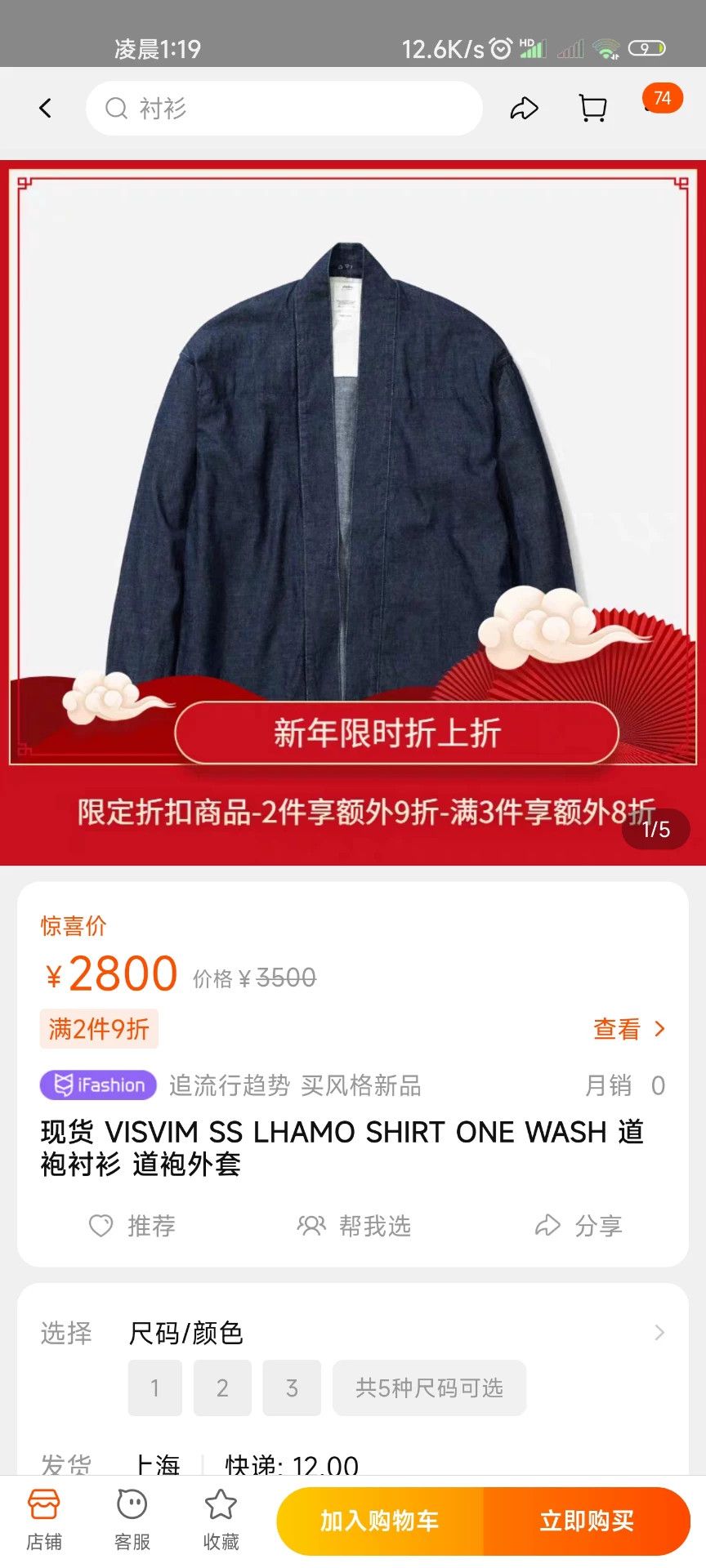Visvim denim kimono style long sleeve top Size US M / EU 48-50 / 2 - 7 Thumbnail