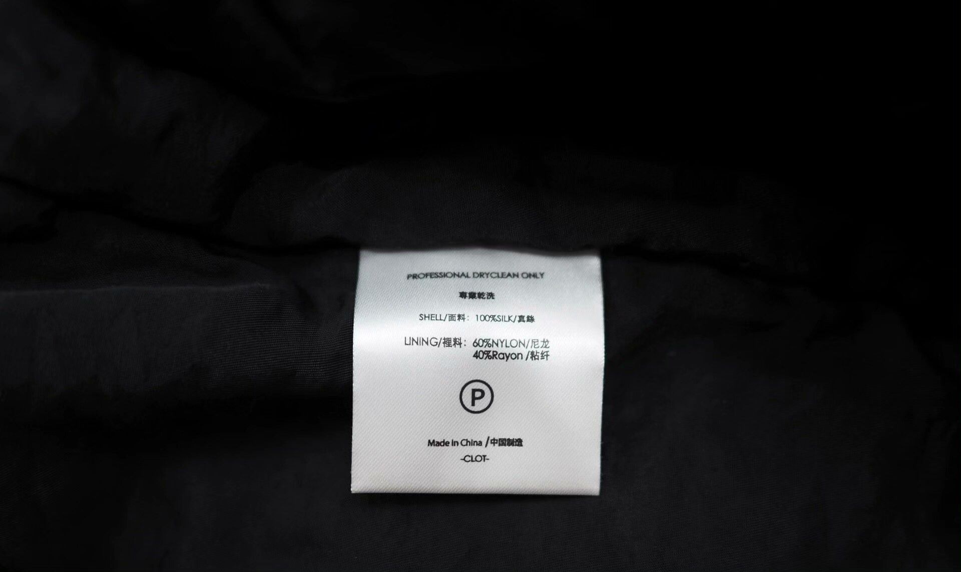 CLOT black silk CLOT x Fragment Design jacket Size US S / EU 44-46 / 1 - 5 Thumbnail