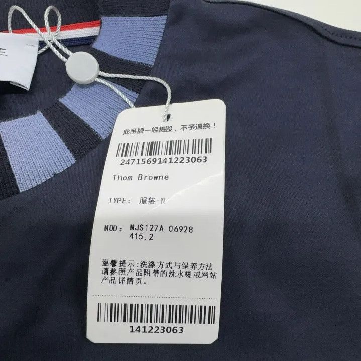 Thom Browne Thom Browne Blue Short Sleeve T-Shirt Size US S / EU 44-46 / 1 - 6 Thumbnail