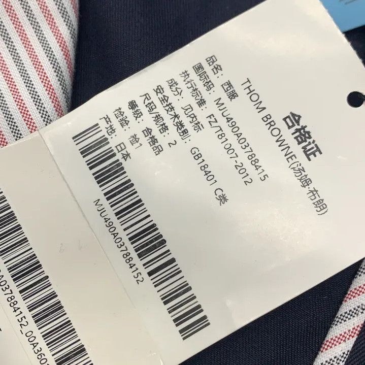 Thom Browne Thom Browne Navy Striped Blazer for Men Size US S / EU 44-46 / 1 - 4 Thumbnail