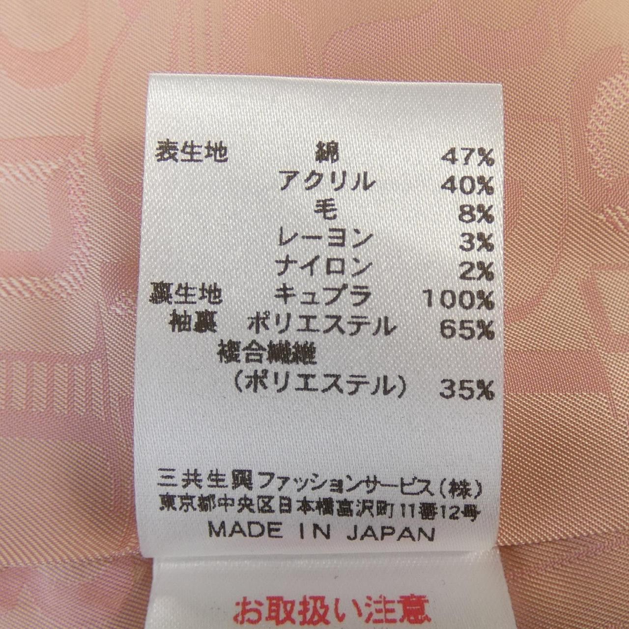 Other Other Leonard Jacket Others Outerwear DUTY FREE for USA Size ONE SIZE - 3 Thumbnail