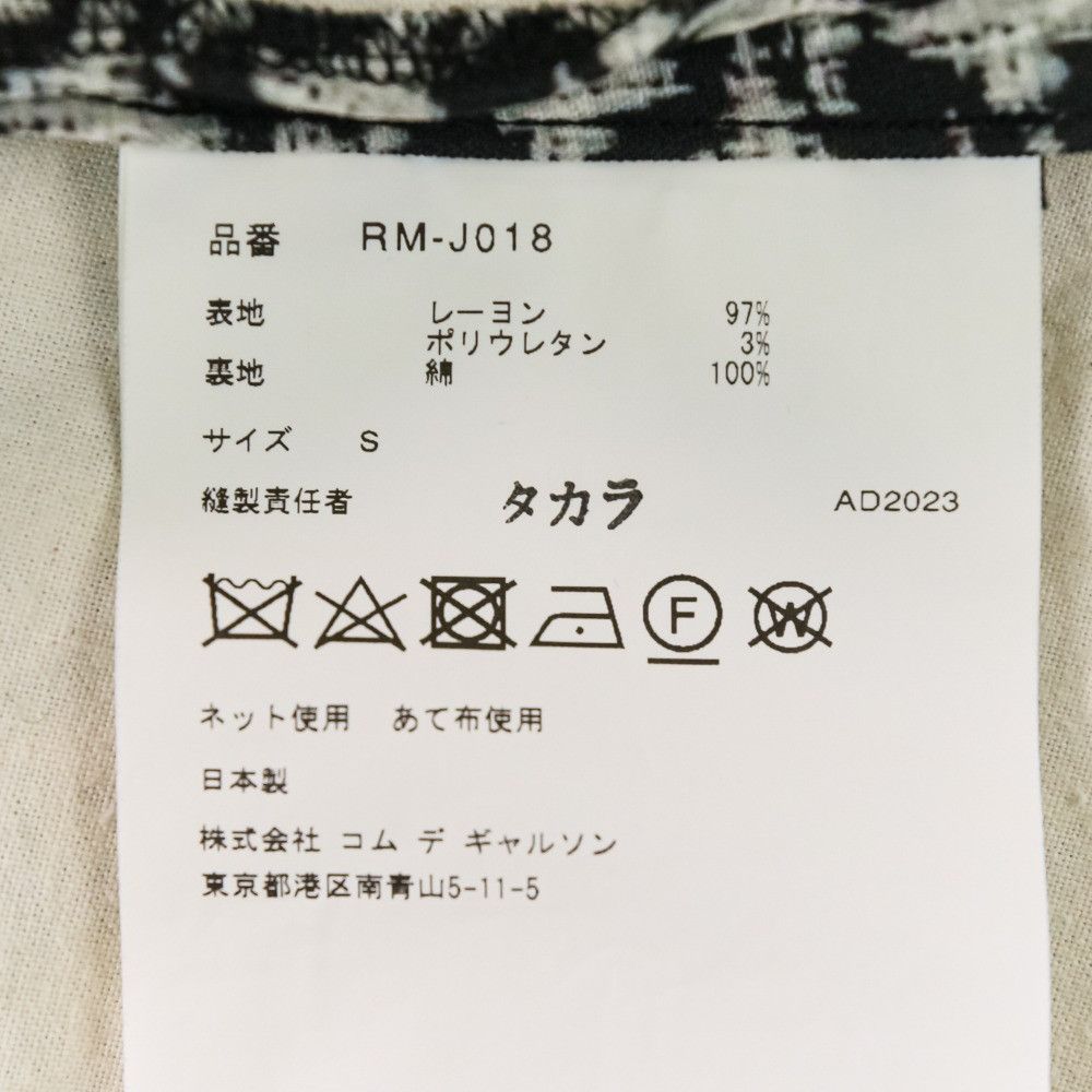 Other Other Comme des Garcons Houndstooth Wool Cropped Jacket Others Outerwear RM-J018 DUTY FREE for USA Size ONE SIZE - 10 Thumbnail