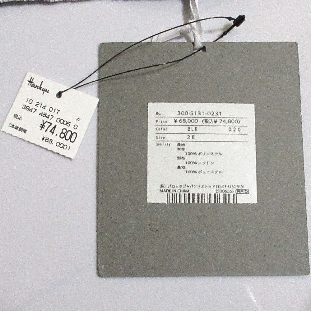 Other Other ENFOLD Wave Long Skirt Others Skirts 300IS131-0231 DUTY FREE for USA Size ONE SIZE - 11 Thumbnail