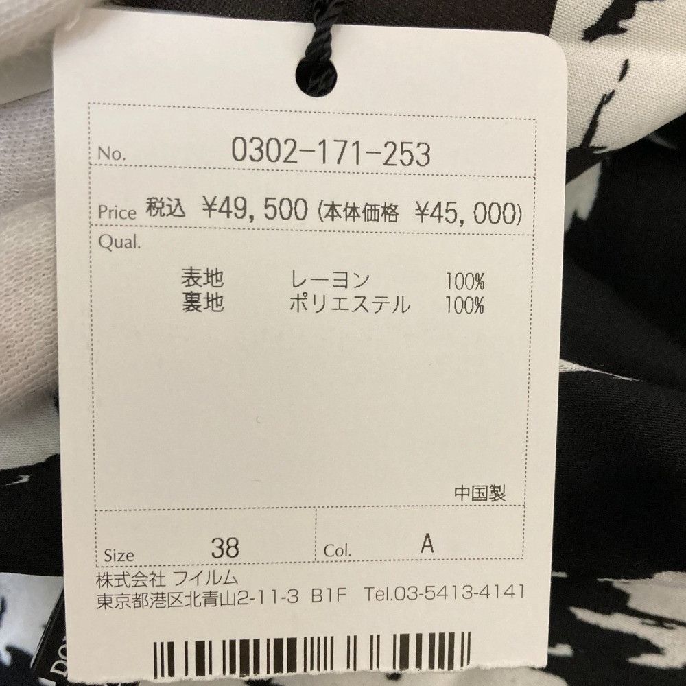 Other Other Sov. DOUBLE STANDARD CLOTHING Print Skirt Others Skirts 0302171253 DUTY FREE for USA Size ONE SIZE - 8 Thumbnail