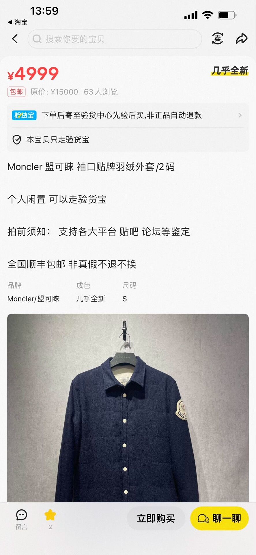 Moncler moncler ami oversized blue down jacket Size US XL / EU 56 / 4 - 9 Thumbnail