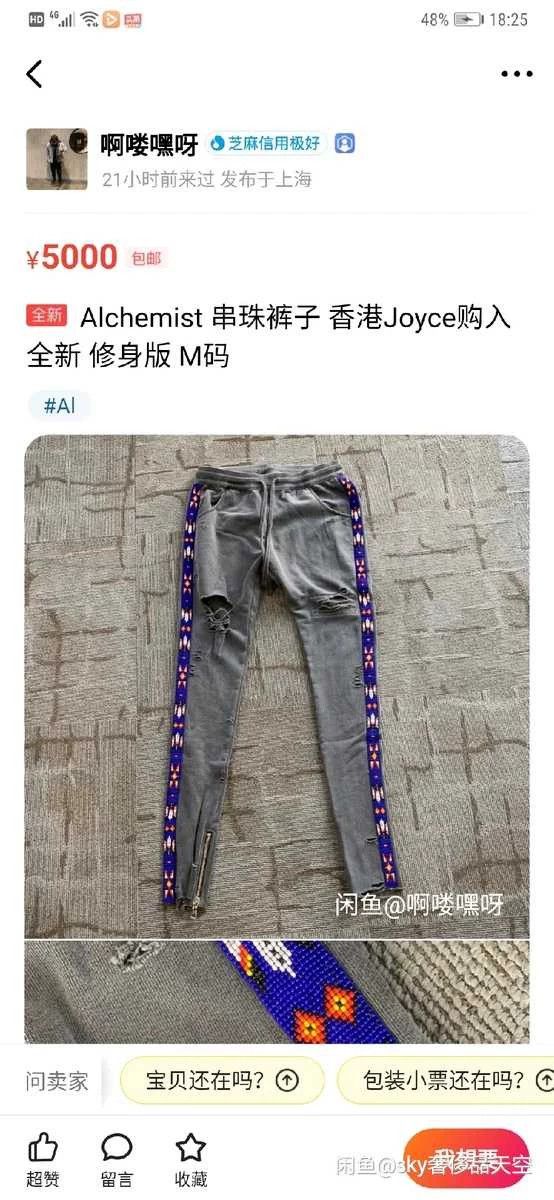 Alchemist alchemist tie-dye embroidered sweatpants Size US 27 - 9 Thumbnail